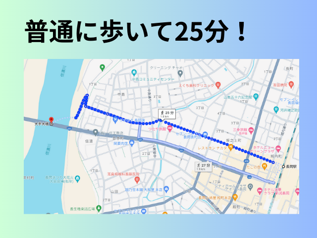 長岡花火の新幹線予約いつから？帰り自由席に乗れるか調査！